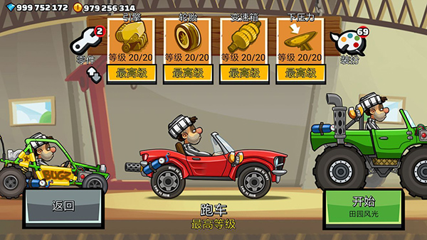 登山赛车2内置MOD作弊菜单