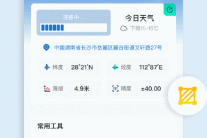 Fake Location定位软件