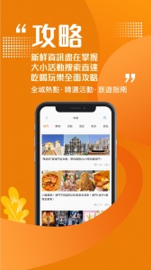 发现澳门app
