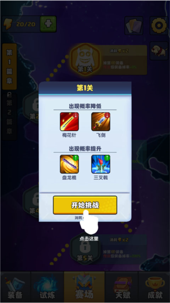 我只是一个球最新版