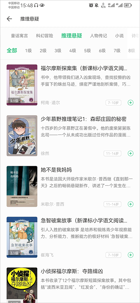 掌阅课外书app