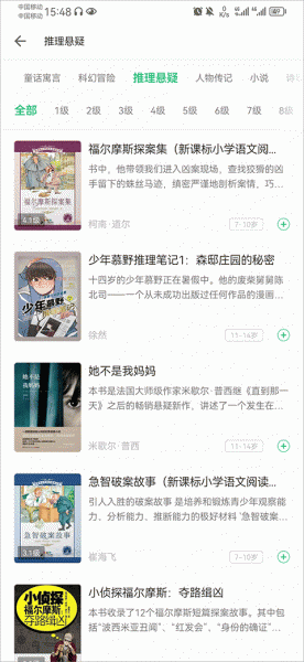 掌阅课外书app
