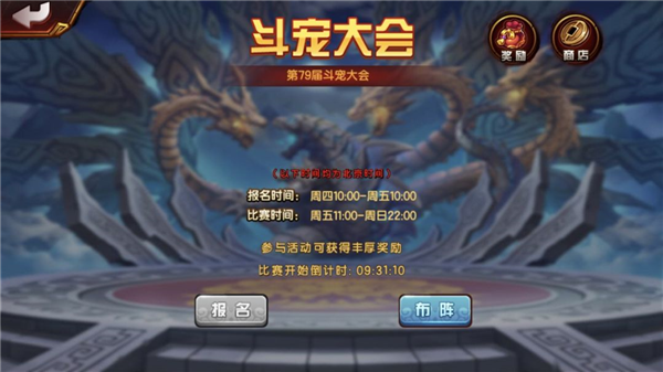 造梦西游4手游oppo版