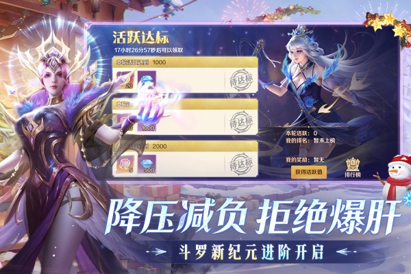 新斗罗大陆小米客户端