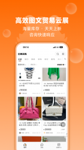 帮帮虎奢侈品软件