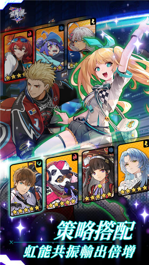 飞跃虹镜国际服官方版