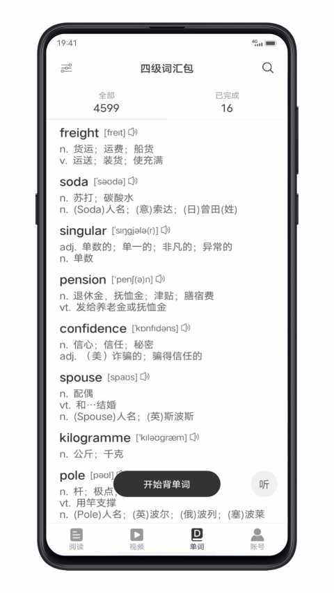 三支一扶练题狗app