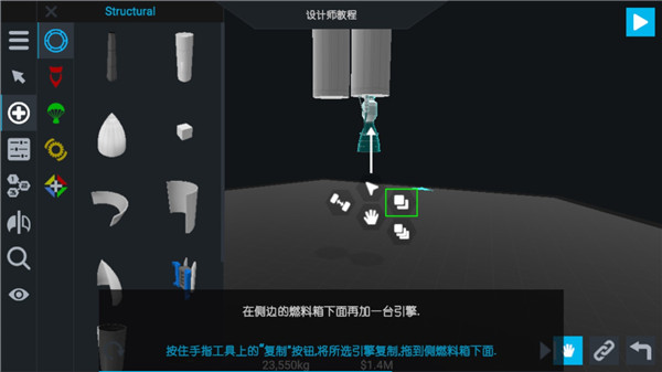 简单火箭2手机版