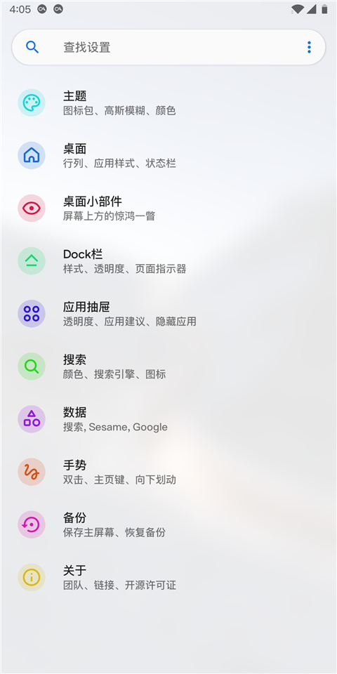 Lawnchair启动器中文版