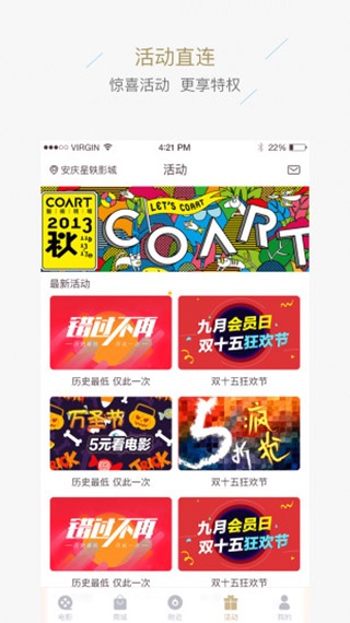 星轶影城app