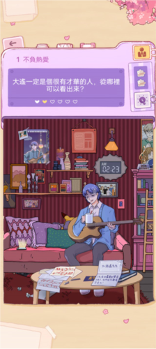 落樱小屋的烦恼