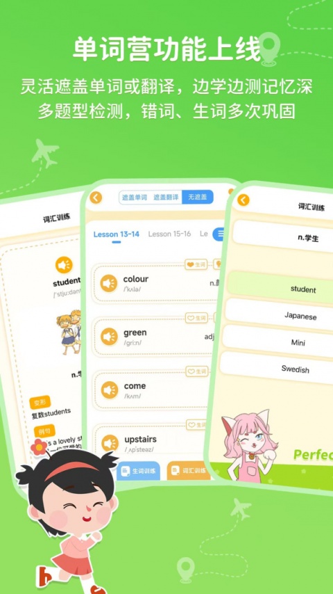 逗你学app