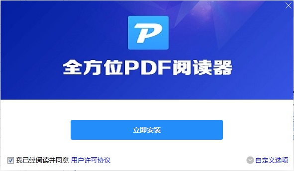 全方位PDF转换器