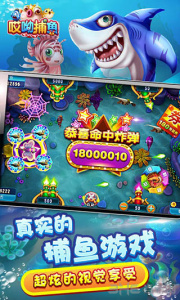 哎呦捕鱼官方版