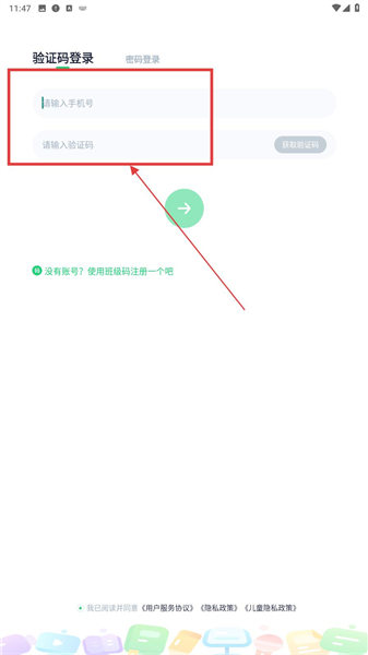 爱学习app