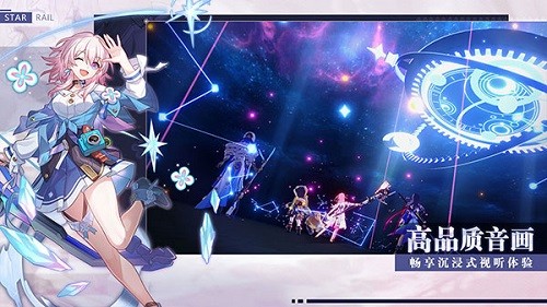 崩坏星穹铁道台服