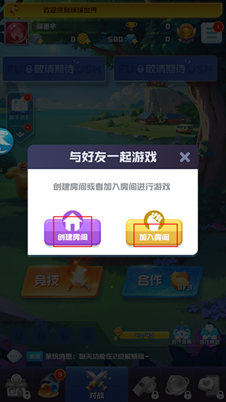 球球英雄官方正版
