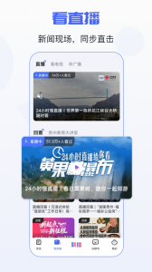 动静新闻app