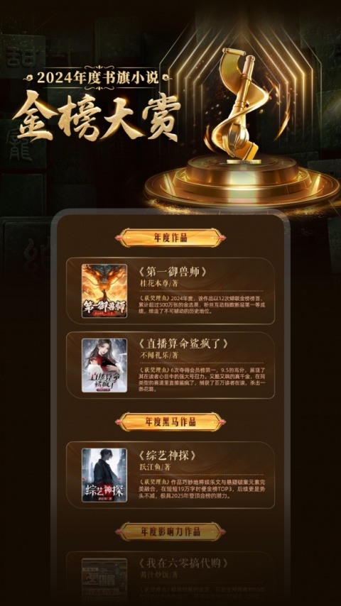 书旗小说无广告版