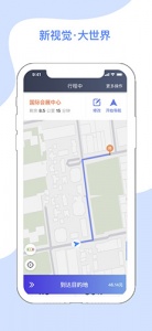 腾飞出租司机端