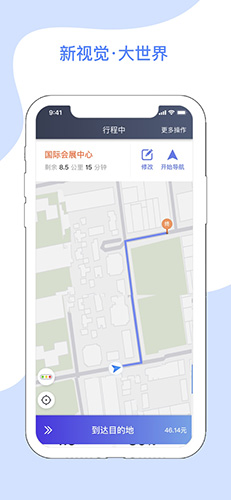 腾飞出租司机端