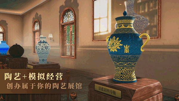 陶艺大师最新版