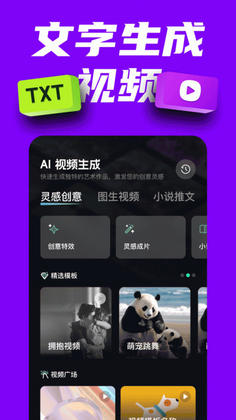 ai创作专家app