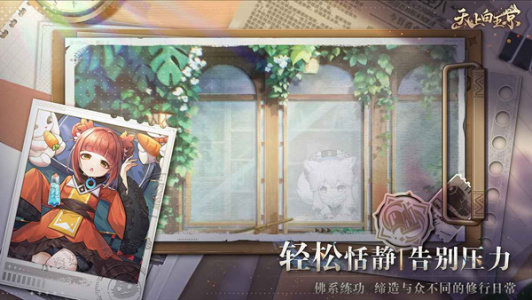 天上白玉京手游