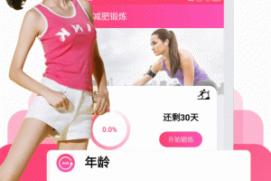 私人健身教练app