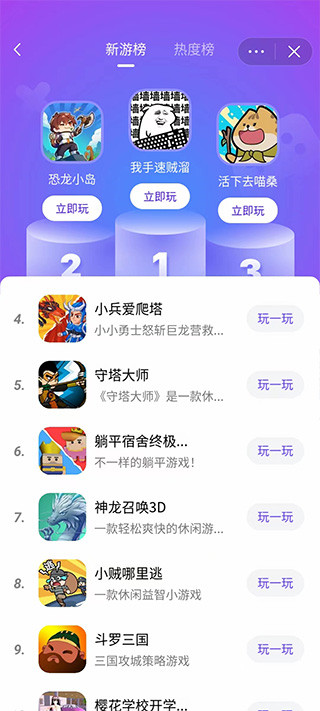 抖音小游戏app
