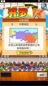 开罗拉面店全国篇无限代币版