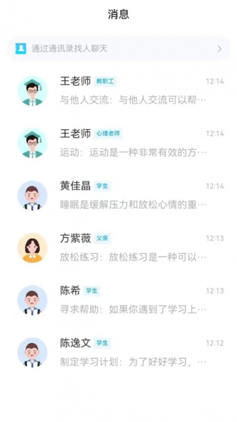 心灵伙伴云app