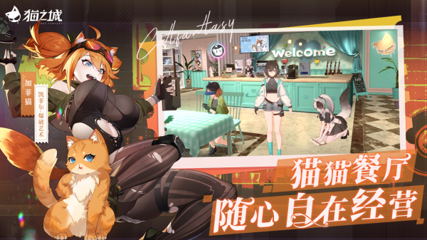 猫之城小米版