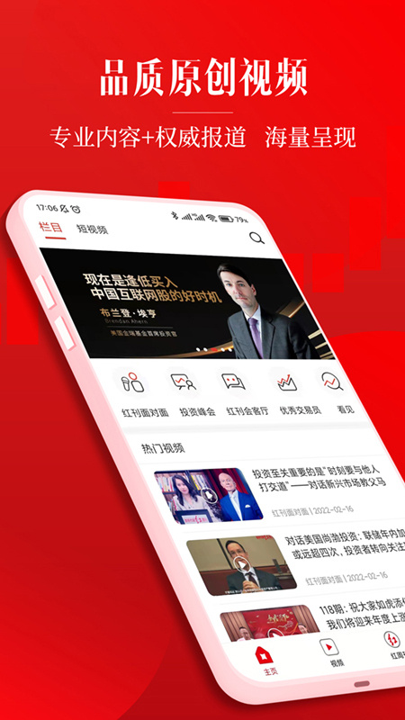红周刊民间智慧