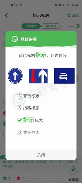 冠群驾考app