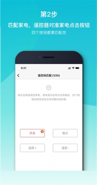 欧酷星智控最新版