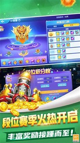 豪情捕鱼手游最新版