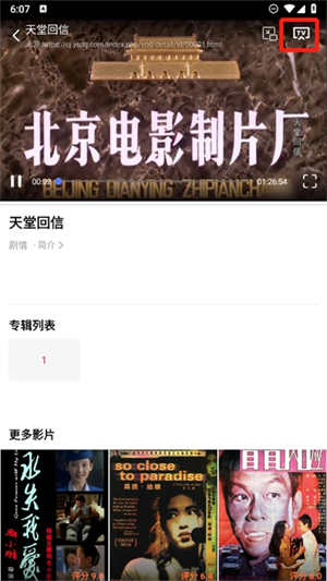 好看影视大全app