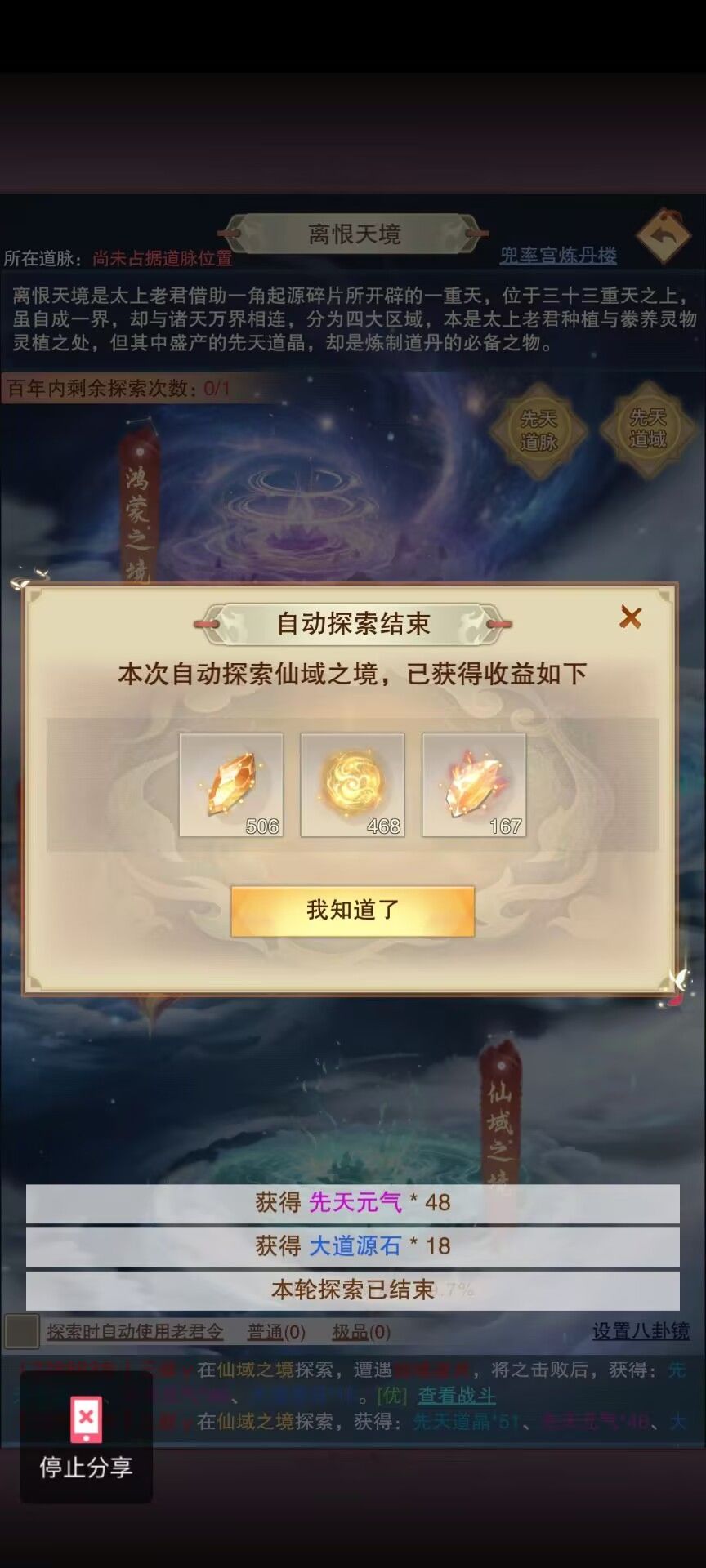 想不想修真官方正版