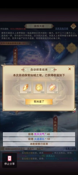 想不想修真官方正版