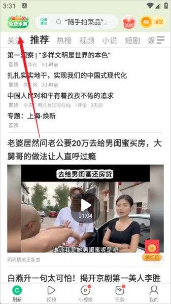趣头条app