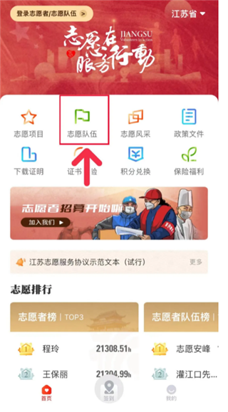 中国志愿app