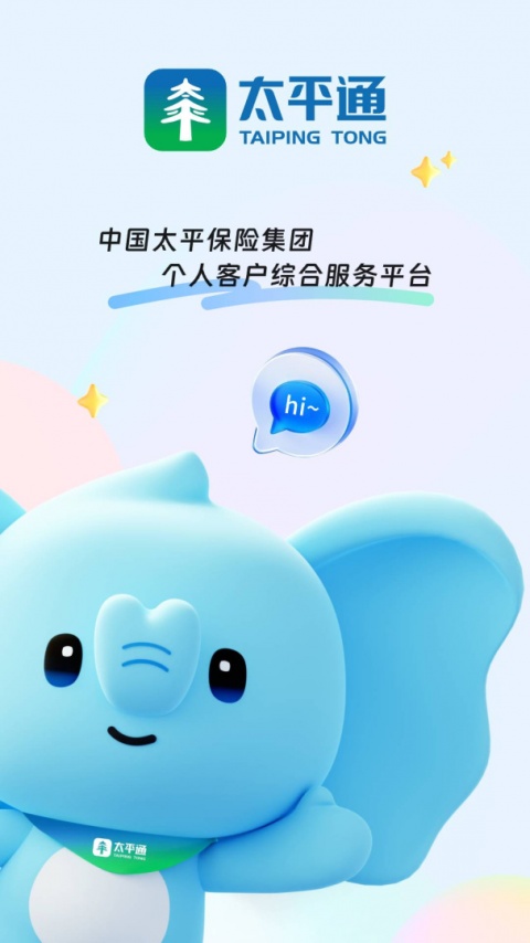 太平通app