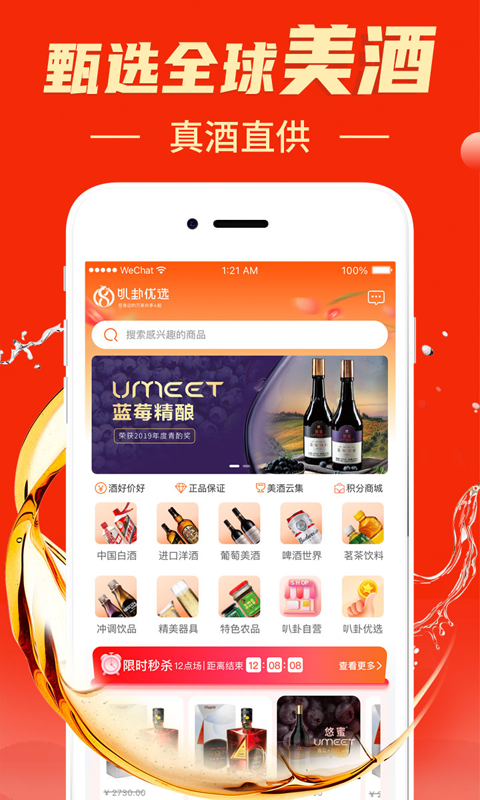 叭卦优选app