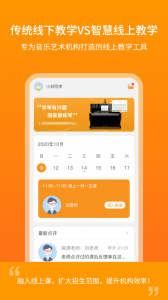 云上钢琴学生端app