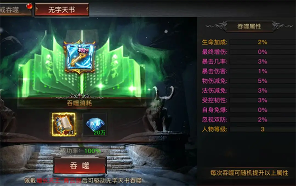 烈焰觉醒小米版