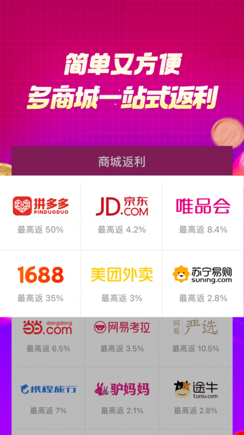 百宝袋手机版