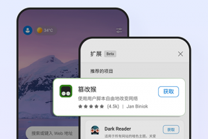 edge浏览器谷歌版