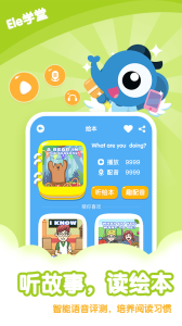 Ele学堂app