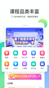 新东方出国考试app